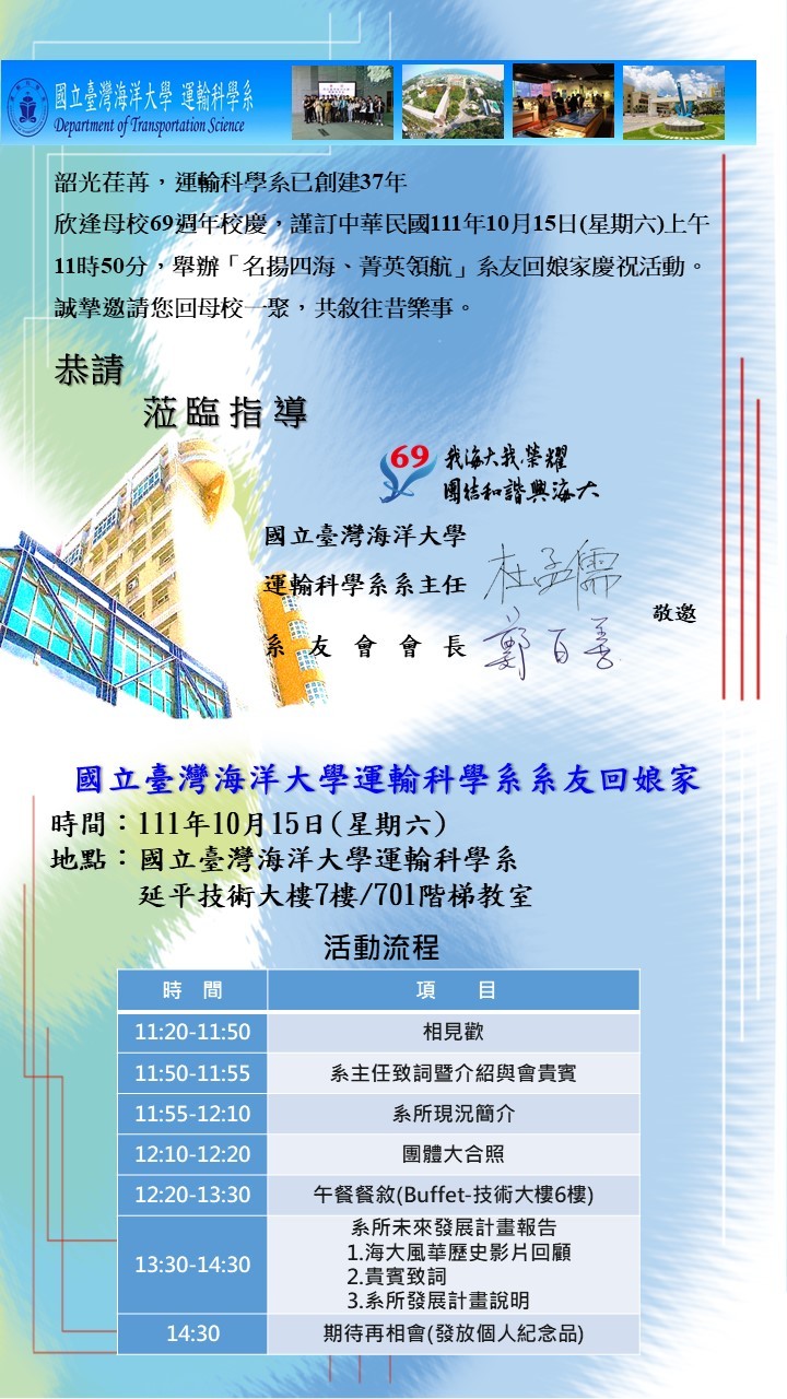 邀請卡