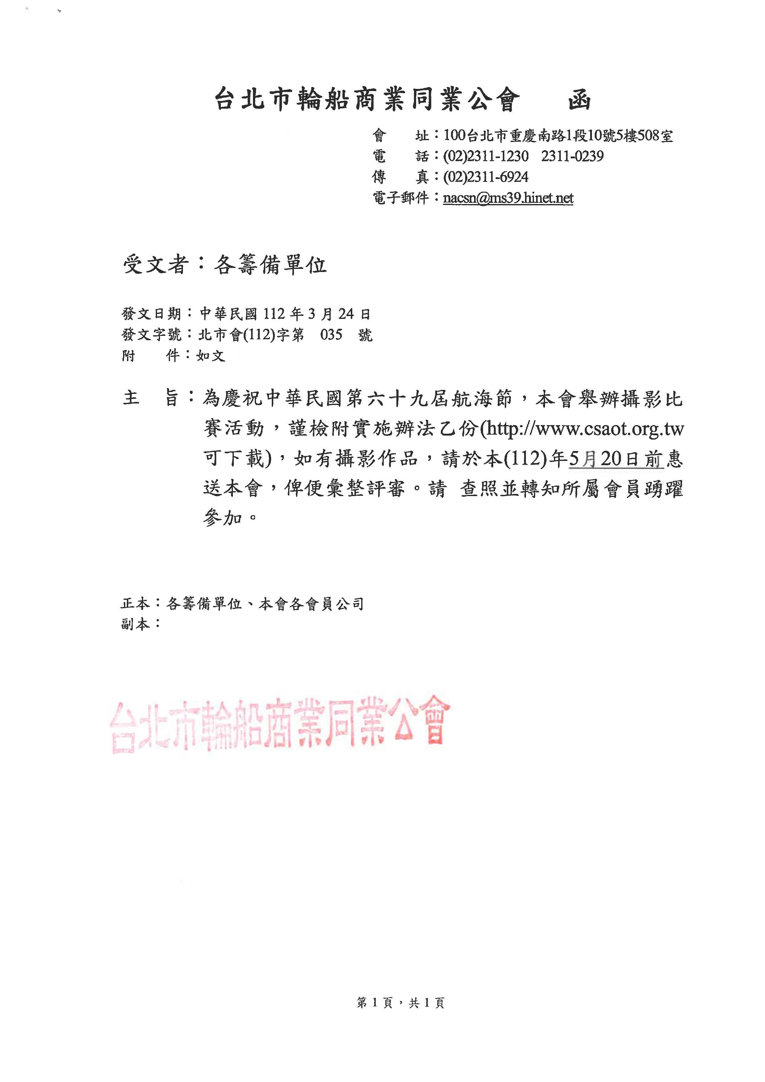 公文