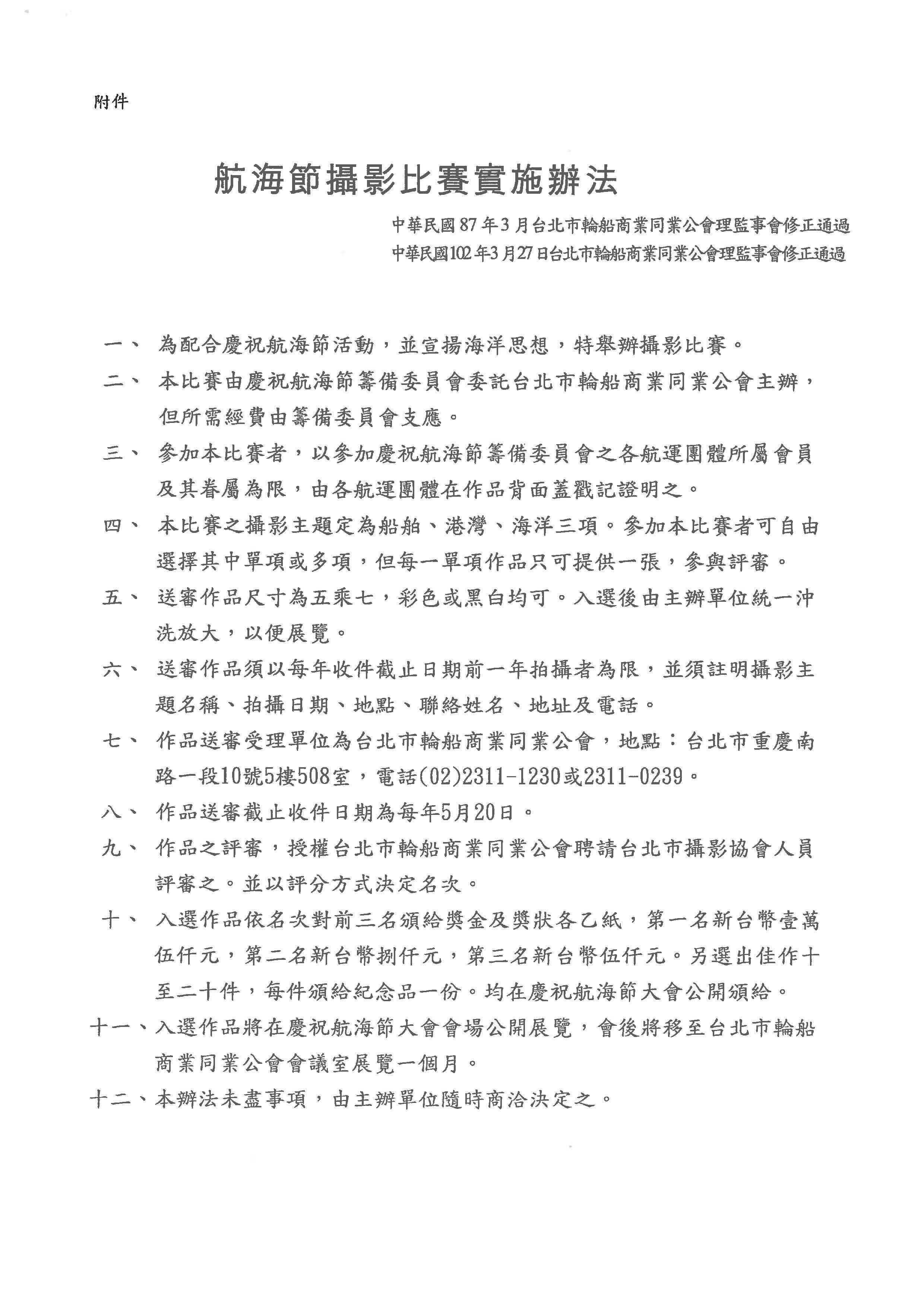 辦法